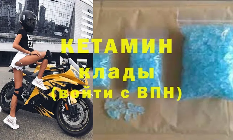 КЕТАМИН VHQ  Железногорск 